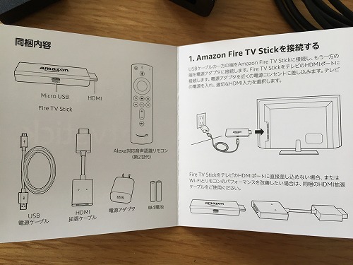 ネトフリの嵐をテレビで見るためにファイヤーtvスティックを買ってみた よ 嵐のスバラシキセカイ
